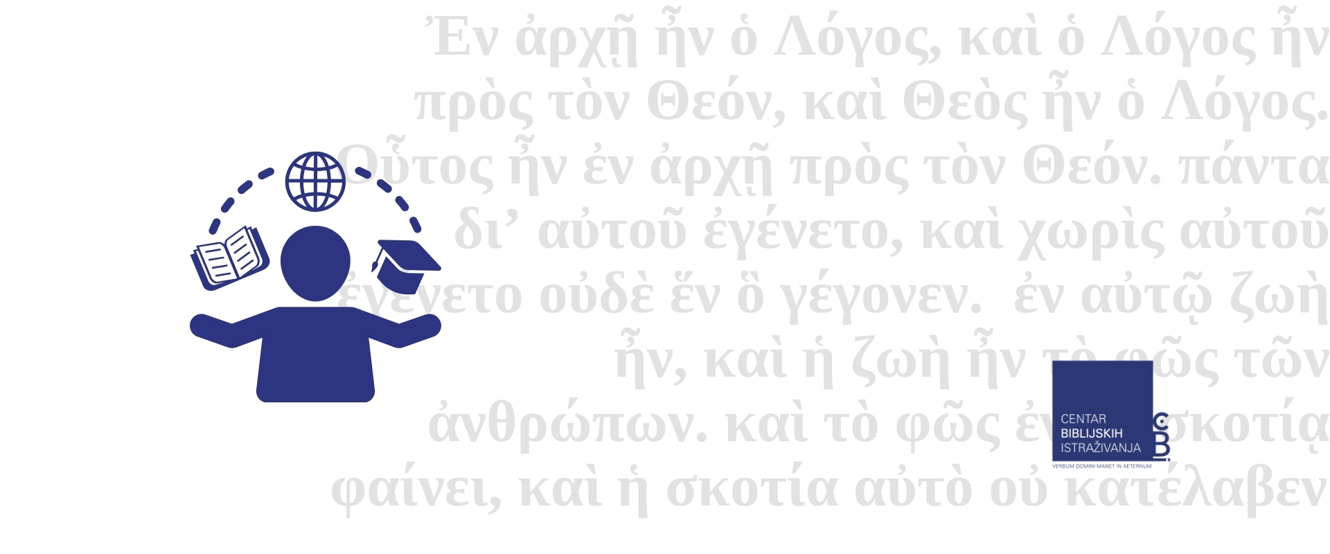 Mala škola novozavjetnoga grčkog - BIBLIJSKI INSTITUT Zagreb